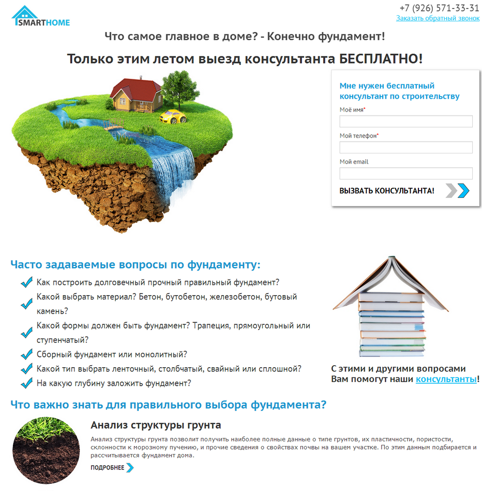 A/B тестирование - страница A
