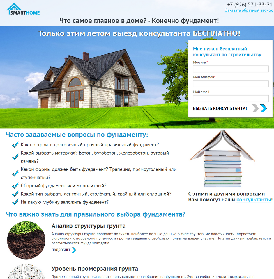 A/B тестирование - страница B