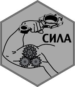 Логотип Сила